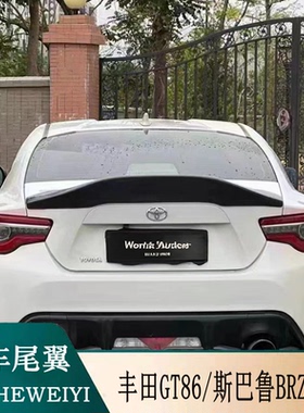 适用于丰田GT86/斯巴鲁BRZ专用尾翼免打孔LEG款MORTOR SPORT改装