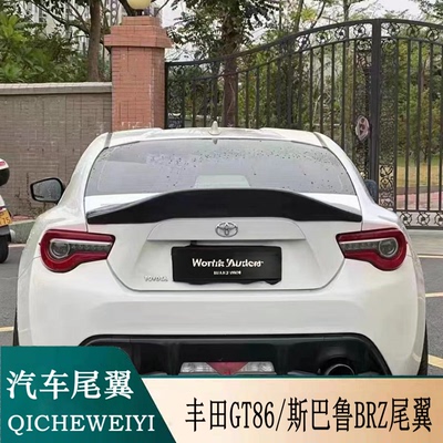 适用于丰田GT86/斯巴鲁BRZ专用尾翼免打孔LEG款MORTOR SPORT改装