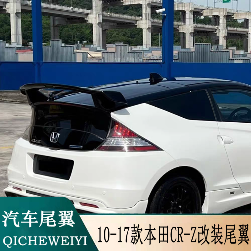 适用于2010-2017款本田CR-Z尾翼CRZ专用改装打孔固定MUGEN款尾翼