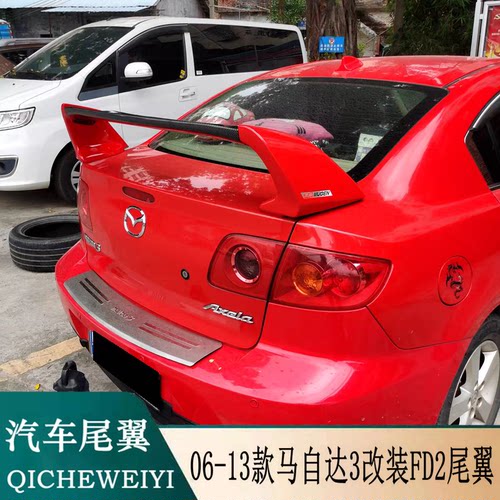 适用于06-13款马自达3尾翼经典老马3改装FD2款跑车翼装饰定风翼