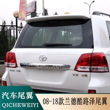 适用08-18款兰德酷路泽尾翼FJ200陆地巡洋舰LC200免打孔改装顶翼