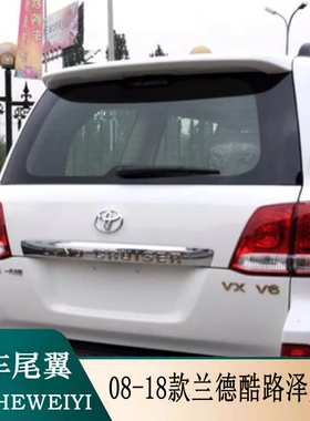 适用08-18款兰德酷路泽尾翼FJ200陆地巡洋舰LC200免打孔改装顶翼