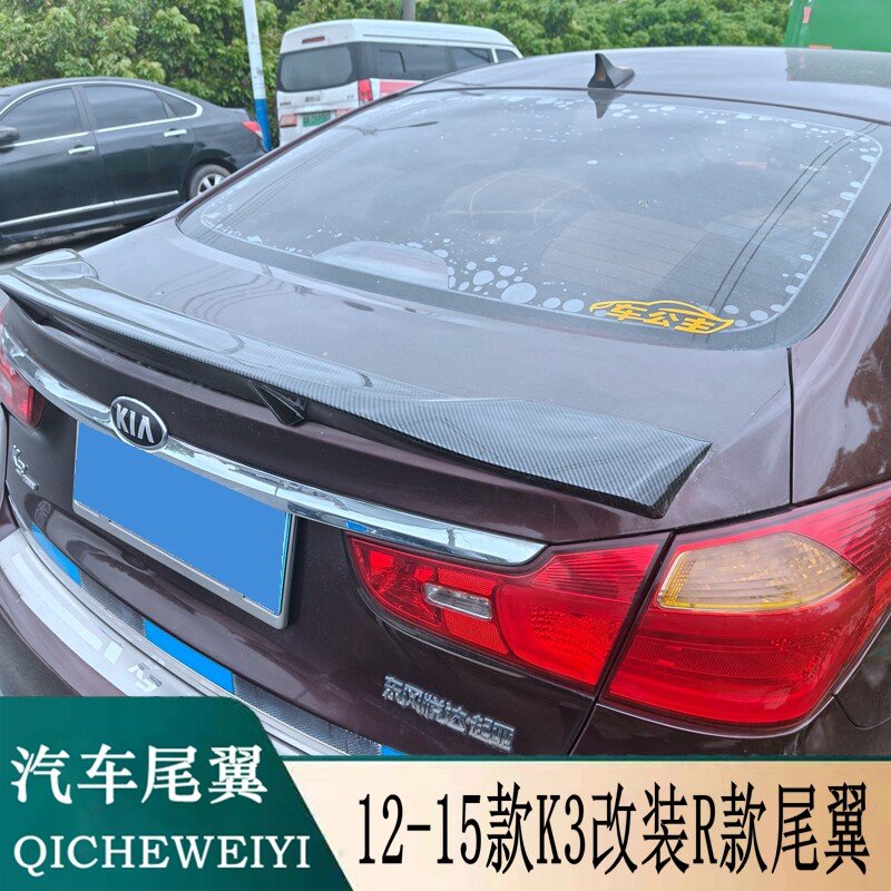 适用于12-15款起亚K3尾翼老K3专用改装R款大尾翼免打孔装饰定风翼