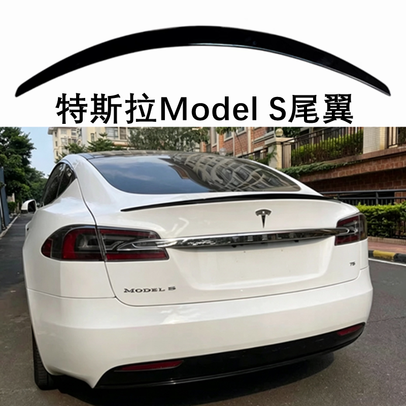 适用于特斯拉Model S尾翼免打孔专用改装P款烤漆装饰定风翼图片