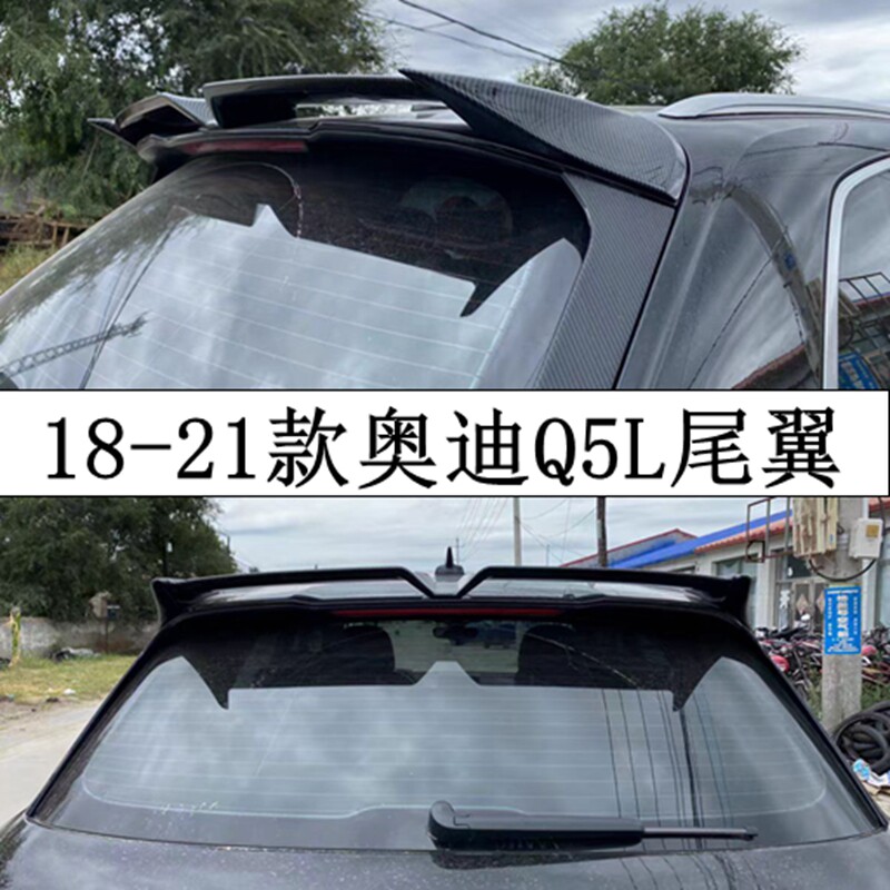 适用于18-24款奥迪Q5L尾翼q5l专用改装免打孔装饰奥丁格款定风翼
