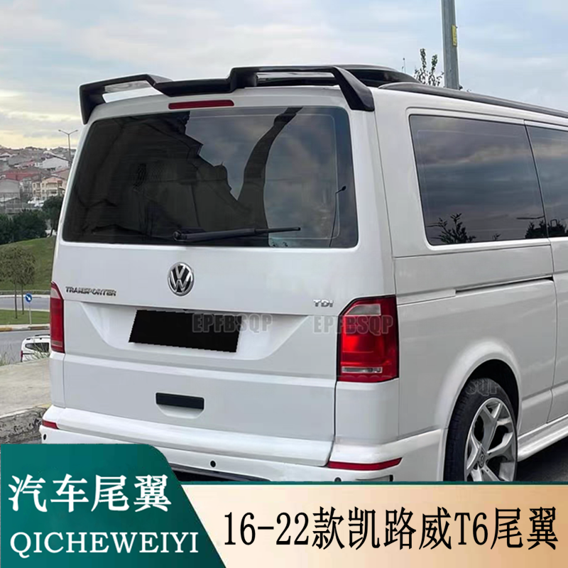 适用于16-22款大众Caravelle凯路威T6尾翼迈特威Multivan定风翼