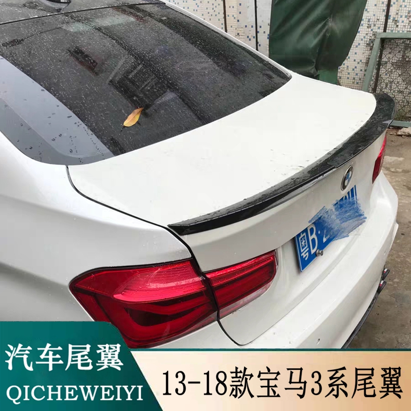 适用13-18款宝马3系尾翼F30 320li 325li 330li 316li 328li压翼