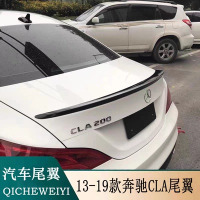 适用于新款奔驰CLA尾翼13-22款cla200 220 260改装W117定风翼W118