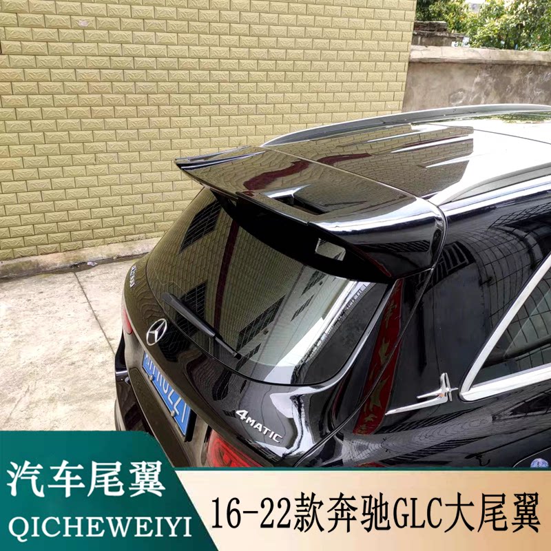 适用16-22款奔驰GLC260L尾翼GLC200L GLC300L AMG专用改装大尾翼