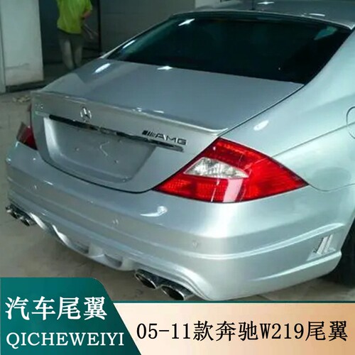 适用05-11款奔驰W219四门尾翼CLS63 CLS350 CLS500改装免打孔尾翼