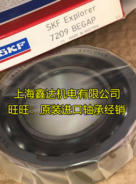 瑞典SKF进口轴承7200 7201 7202 7203 7204 7205 7206BEGAP BEGBP