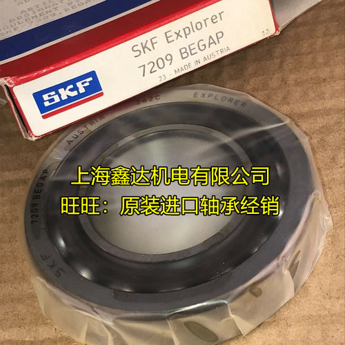 瑞典SKF进口轴承7207 7208 7209 7210 7211 7212 7213BEGAP BEGBP