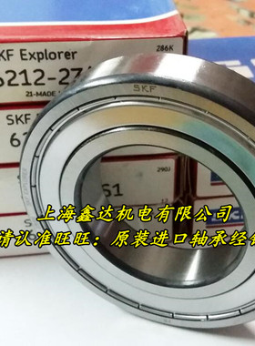 瑞典SKF轴承 进口轴承 6211-2Z/C3 高速轴承 6211ZZC3  6211ZZCM
