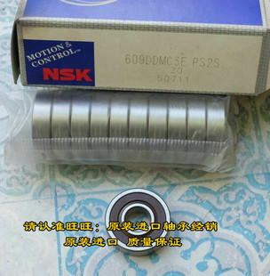 日本NSK进口轴承 607 608 609 626 627 628 629D1 DD 2RS  DW ZZ