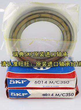 瑞典SKF进口轴承 6014M/C3 耐高温 耐腐蚀 6014M/C3SO 6014M/C3S0