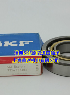 瑞典SKF进口轴承 7320BECBM 空压机轴承 7320BM 7320B 7320ACM