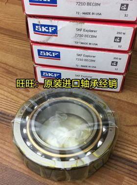 进口轴承 瑞典SKF轴承 7215BECBM 正品 66215 7215BM 7215ACM