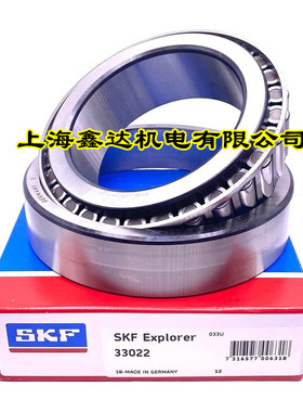 瑞典SKF进口轴承 33019 33020 33021 33022 33024 33026 33028 /Q