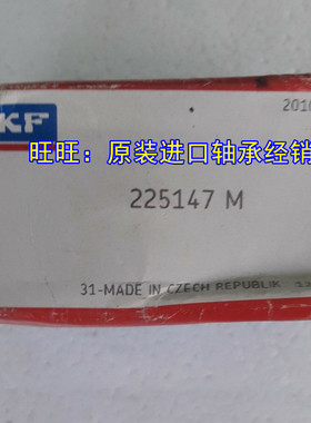 瑞典SKF进口轴承 推力球轴承 225147M 原装进口