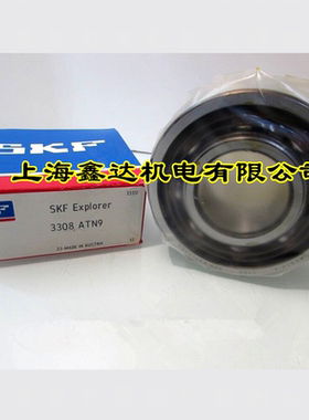 瑞典SKF轴承 进口轴承 3307ATN9 双列球轴承 3307ATN9/C3 5307A