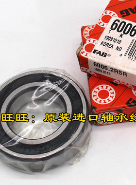 德国FAG进口轴承 6001.2RSR 高速轴承 6001-2RS1 6001.2RSR.C3
