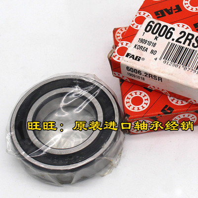 德国FAG进口轴承 6001.2RSR 高速轴承 6001-2RS1 6001.2RSR.C3