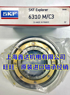 瑞典SKF进口轴承 6306M 6307M 6308M 6309M 6311M 6312M 6313M/C3