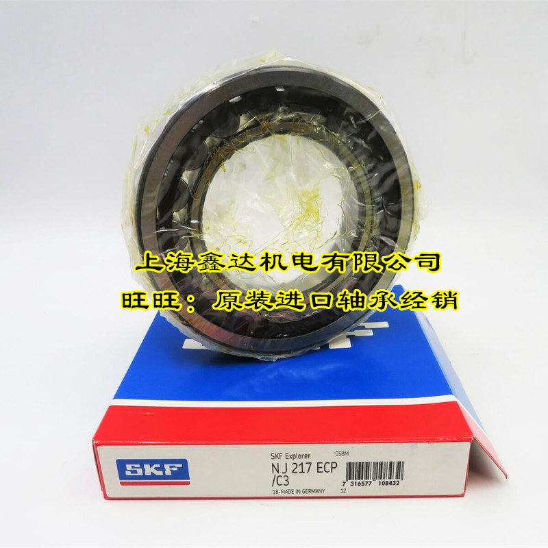 瑞典SKF进口轴承 NJ214ECP 圆柱滚子轴承 NJ214ECP/C3 NJ214ECM
