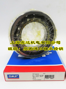 瑞典SKF进口轴承 NJ214ECP 圆柱滚子轴承 NJ214ECP/C3 NJ214ECM