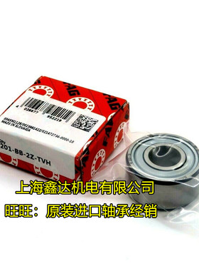 德国FAG进口轴承 3200 3201-BB-2Z-TVH 原装进口 5200 5201ZZ