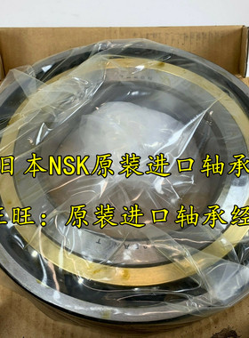 日本NSK进口轴承 7226B 角接触球轴承 7226BM 7226BW 7226BMG
