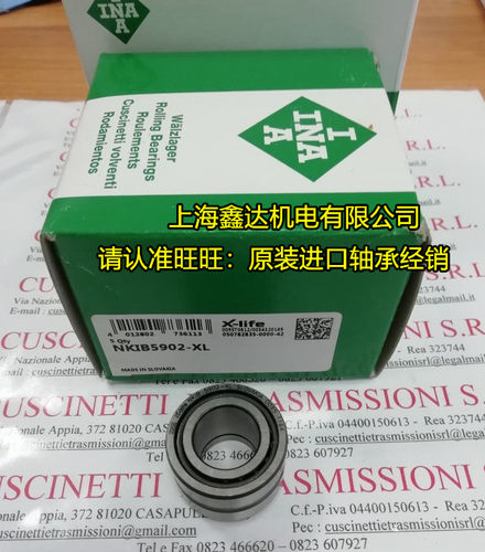 德国INA轴承 进口轴承 NKIB5901 组合滚针轴承 角接触球轴承 正品