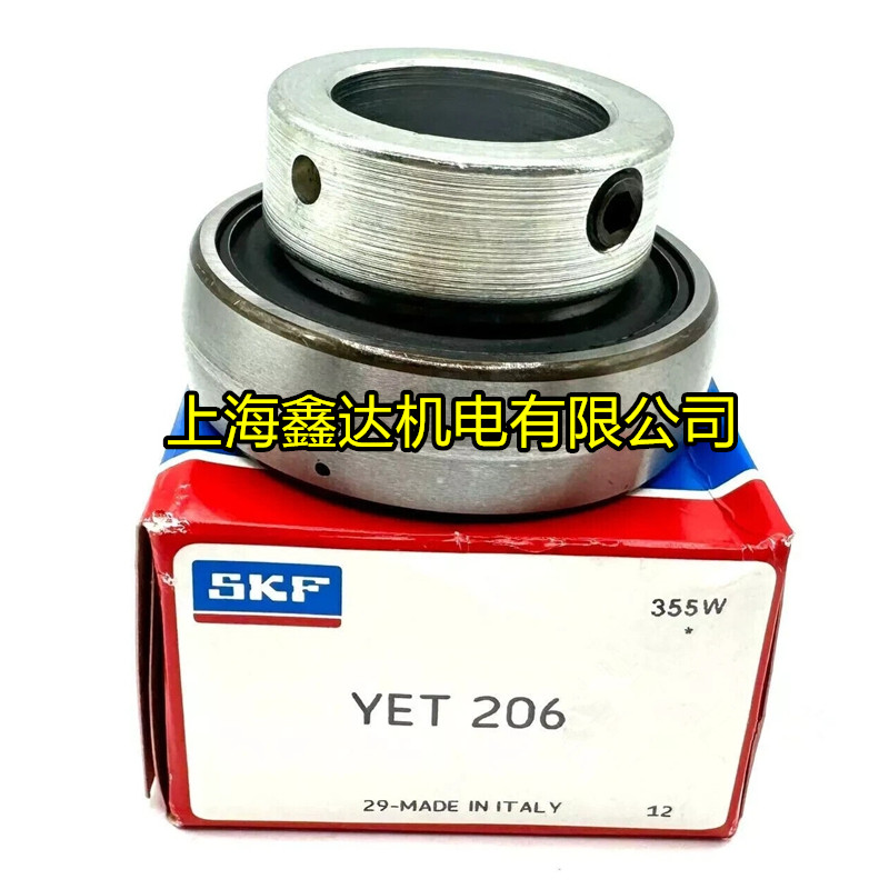 瑞典SKF进口轴承 外球面轴承 YET204 带偏心套 SA204 UE204 正品