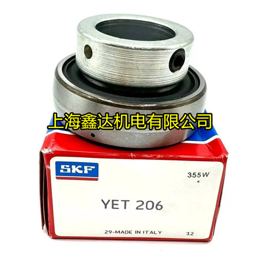 瑞典SKF进口轴承 外球面轴承 YET205 带偏心套 SA205 UE205 正品