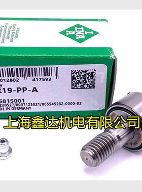 德国INA进口轴承 KR19-PP-A 支撑型滚轮轴承 KRV19-PP-A CF8B
