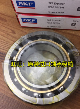 瑞典SKF进口轴承 7210BECBM 角接触球轴承 7210BM 7210B 7210AC
