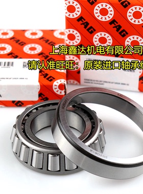 进口轴承 德国FAG轴承 圆锥滚子轴承 27319E 31319J2 31319A