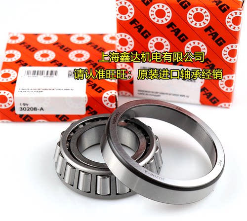进口轴承 德国FAG轴承 32207A 圆锥滚子轴承 32207A.P5 7507E