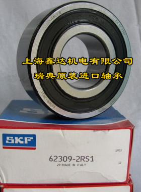 进口轴承 瑞典SKF轴承 深沟球轴承 62309-2RSR 180609 62309-2RS1