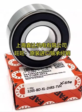 德国FAG进口轴承 3212-BD-XL-2HRS-TVH 双列球轴承 5212A-2RS1 C3