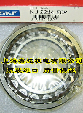 瑞典SKF进口轴承 NJ2214ECP 圆柱滚子轴承NJ2214ECP/C3 NJ2214ECM