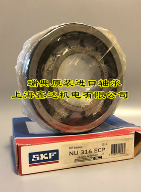 瑞典SKF进口轴承 NU322ECP 圆柱滚子轴承 NU322ECP/C3 322EC