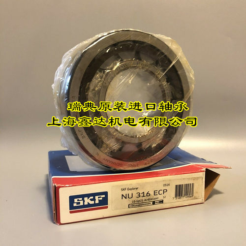 瑞典SKF进口轴承 NU320ECP 原装进口 NU320ECP/C3 NU320ECM