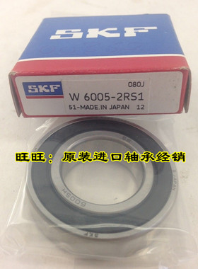 瑞典进口SKF轴承 不锈钢轴承 W6003-2RS1 W6005-2RS1 S6006-2RS1