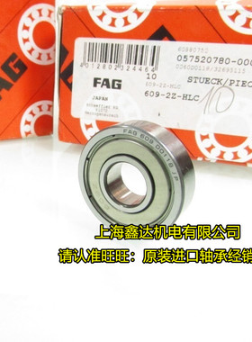 德国FAG进口轴承 623 624 625 626 627 628 629-2Z ZZ 2RS ZZCM