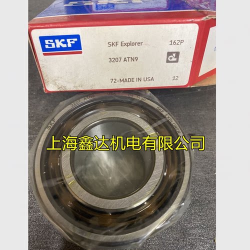 瑞典SKF进口轴承 3207ATN9 高速精密轴承 3207ATN9/C3 5207A