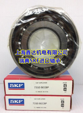瑞典SKF进口轴承 7310BEP 角接触球轴承 66310 7310B 原装正品