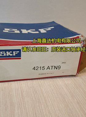 瑞典SKF轴承 高速轴承 进口轴承 4215ATN9 4215B-TVH 75*130*31