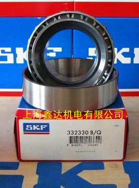 进口轴承 瑞典SKF轴承 332330B/Q 圆锥滚子轴承 汽车轴承332330