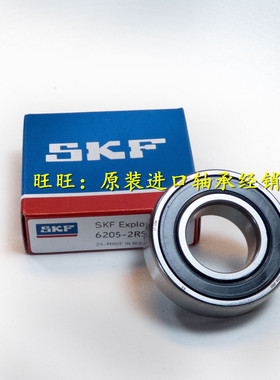 瑞典SKF进口轴承 6205-2RSH 高速轴承 6205DU 6205-2RS1/C3